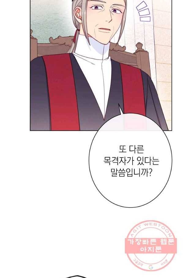 악녀는 모래시계를 되돌린다 69화 19