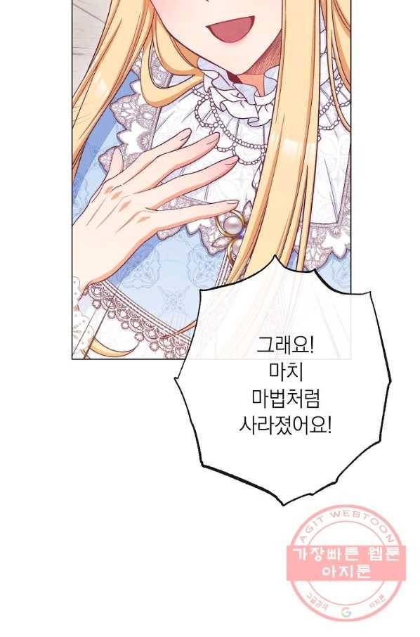 악녀는 모래시계를 되돌린다 69화 21