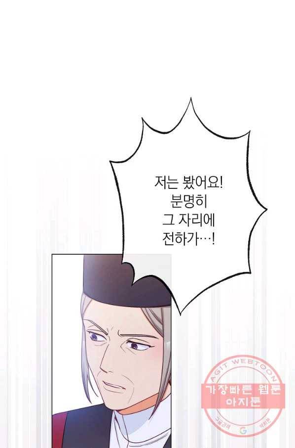 악녀는 모래시계를 되돌린다 69화 22