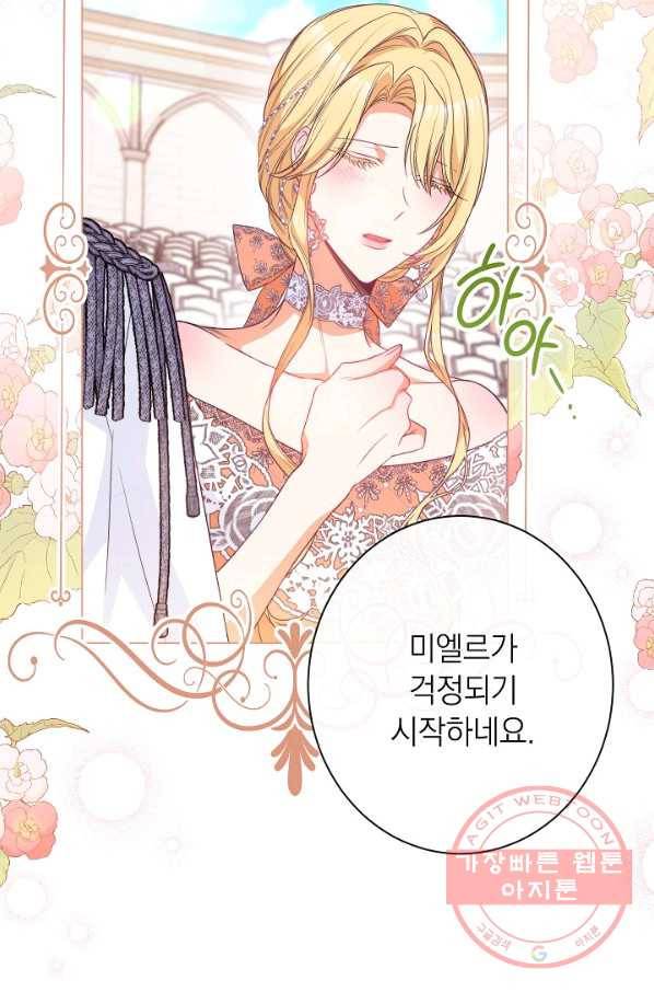 악녀는 모래시계를 되돌린다 69화 28