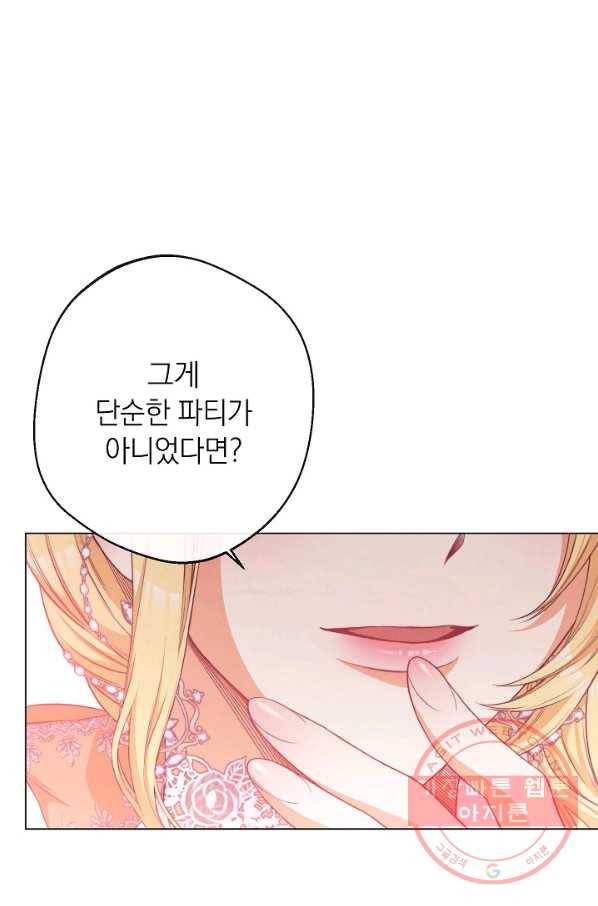 악녀는 모래시계를 되돌린다 69화 34