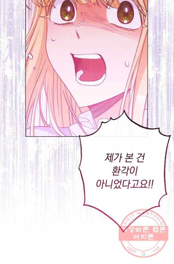 악녀는 모래시계를 되돌린다 69화 41