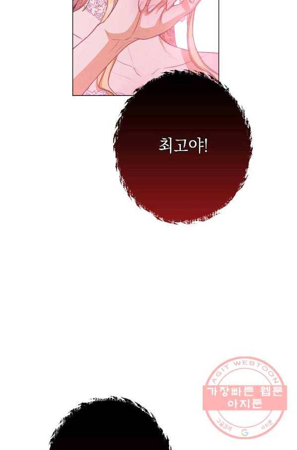 악녀는 모래시계를 되돌린다 69화 52