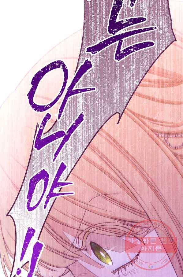 악녀는 모래시계를 되돌린다 69화 55