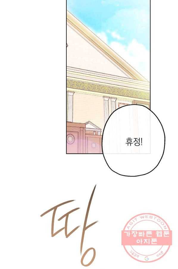 악녀는 모래시계를 되돌린다 69화 70