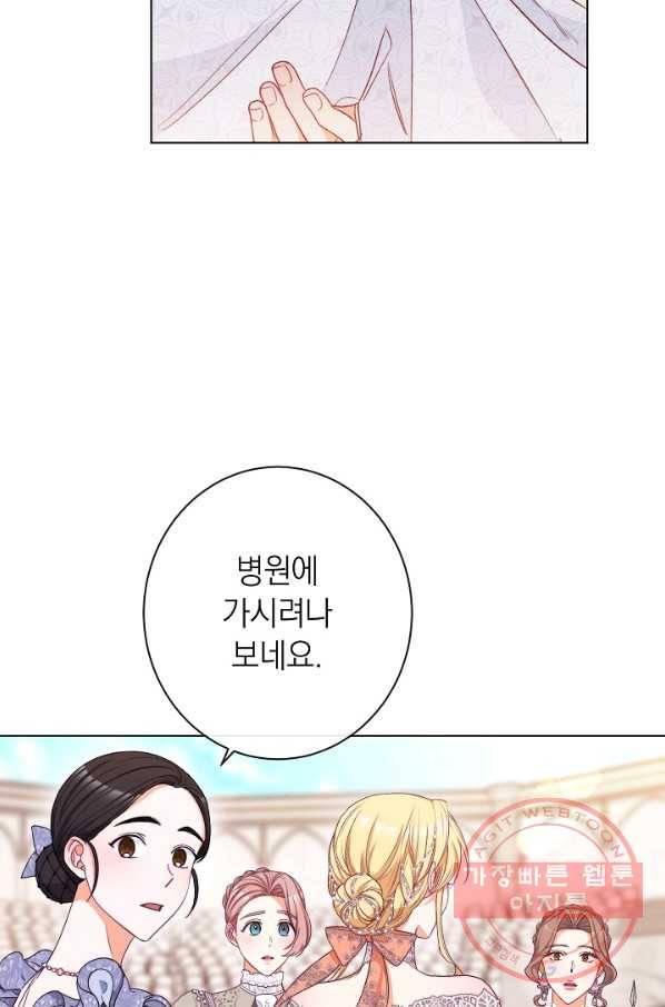 악녀는 모래시계를 되돌린다 69화 80