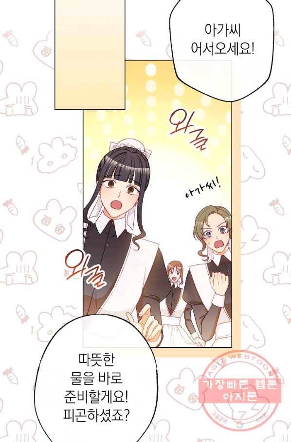 악녀는 모래시계를 되돌린다 69화 90