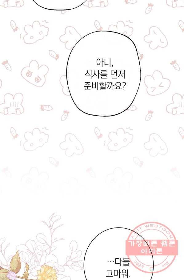 악녀는 모래시계를 되돌린다 69화 91