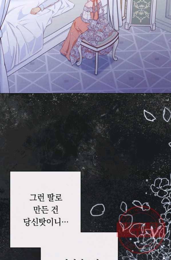 악녀는 모래시계를 되돌린다 69화 102