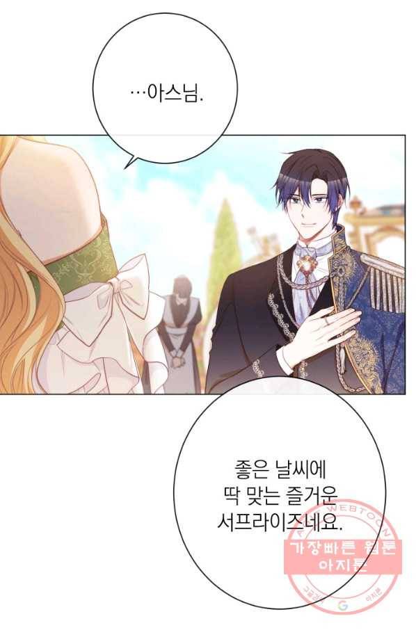 악녀는 모래시계를 되돌린다 69화 108