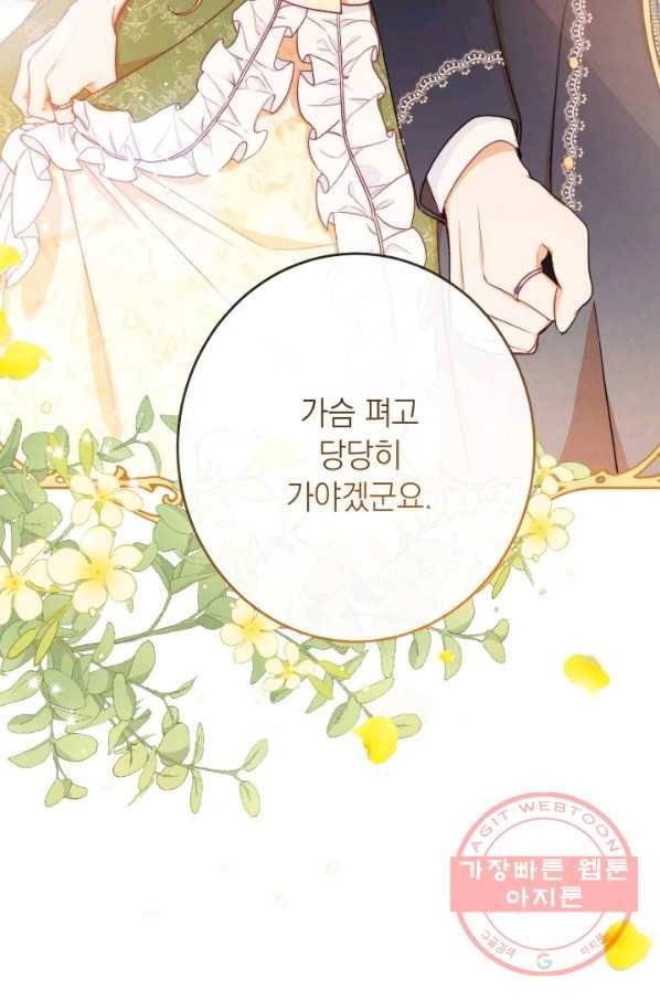 악녀는 모래시계를 되돌린다 69화 112