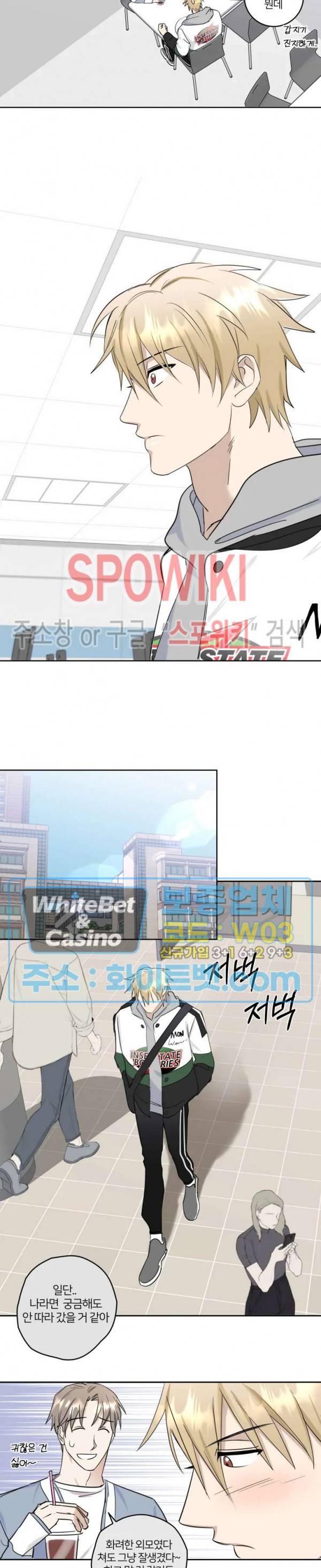 계약 관계의 규칙 8화 4
