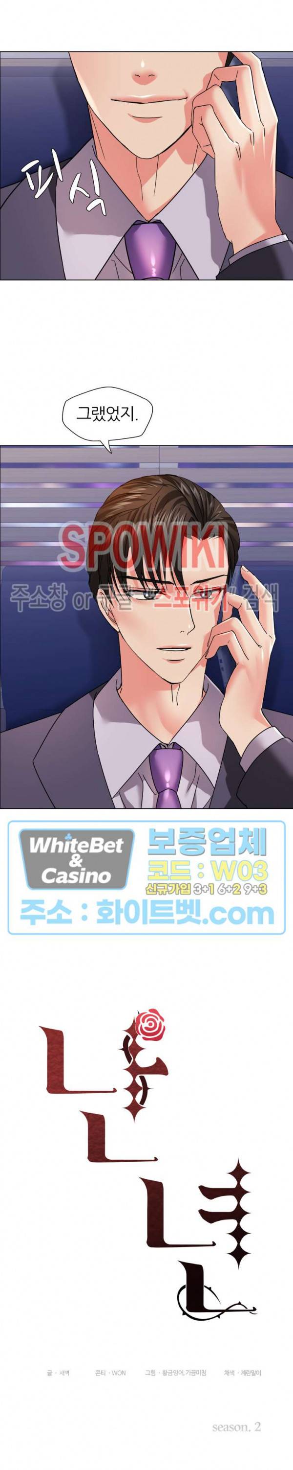 난년 41화 5
