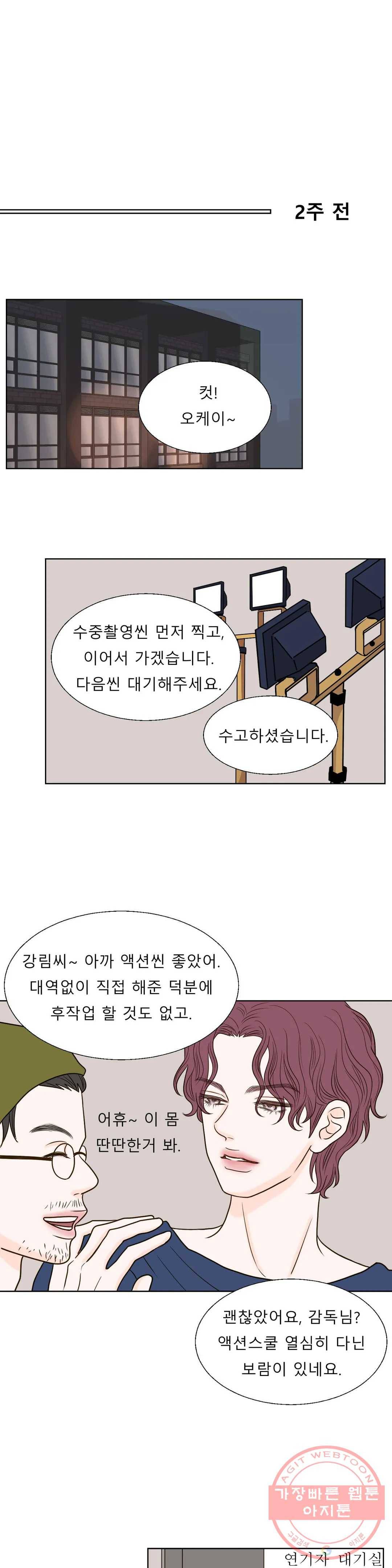 다해드림 9화 꿈 속의 여인 1