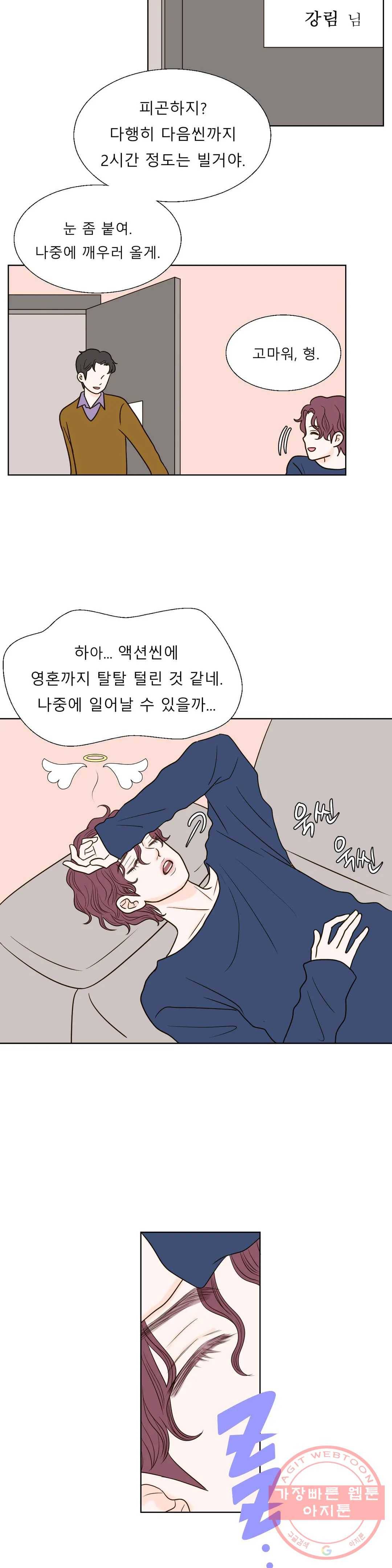 다해드림 9화 꿈 속의 여인 2