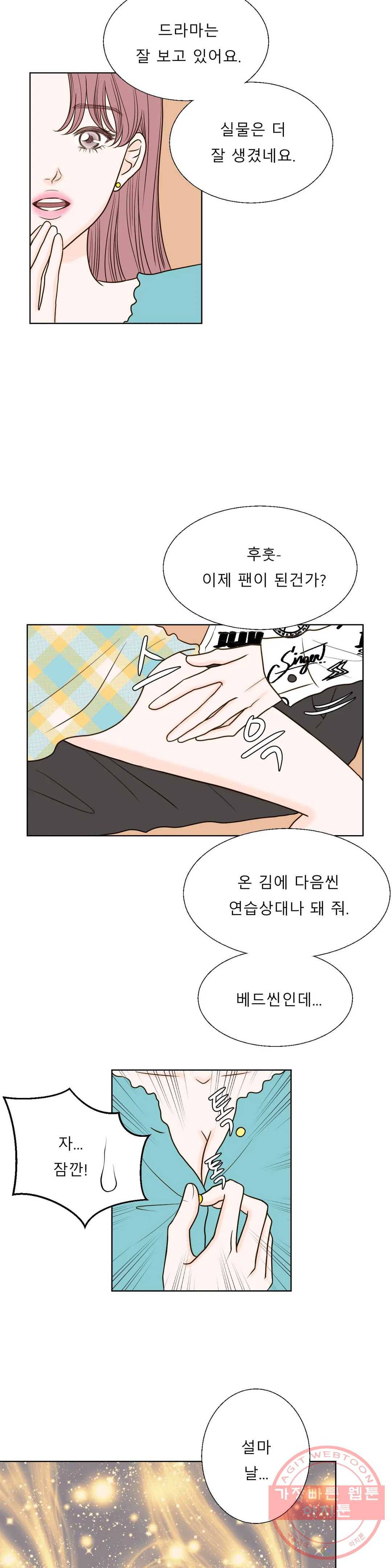 다해드림 9화 꿈 속의 여인 5