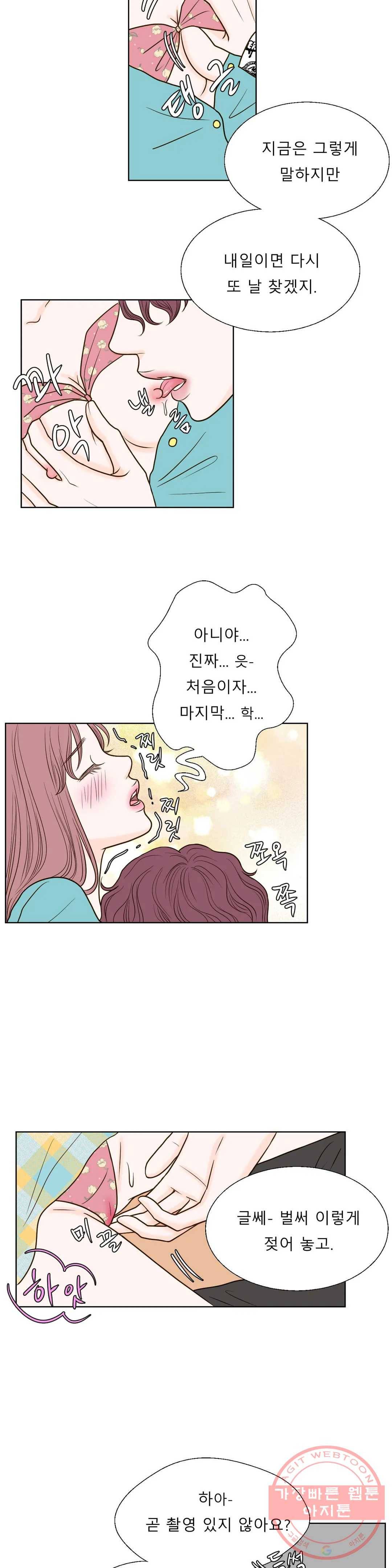 다해드림 9화 꿈 속의 여인 7