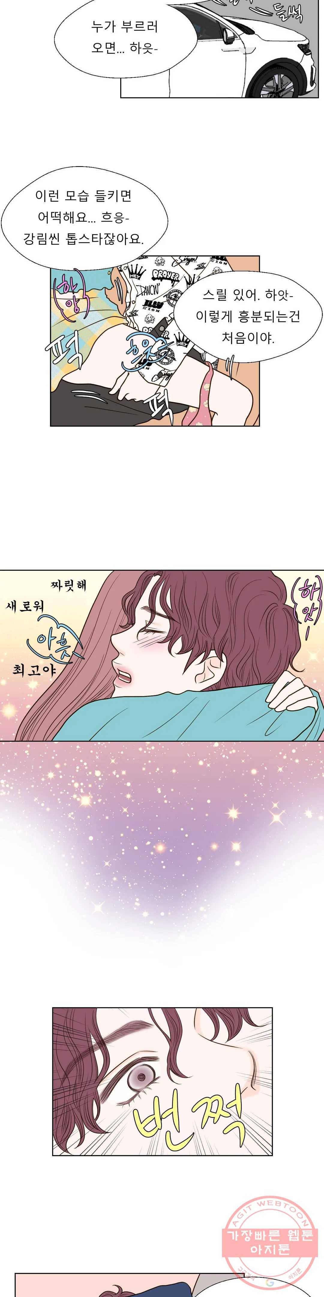 다해드림 9화 꿈 속의 여인 8