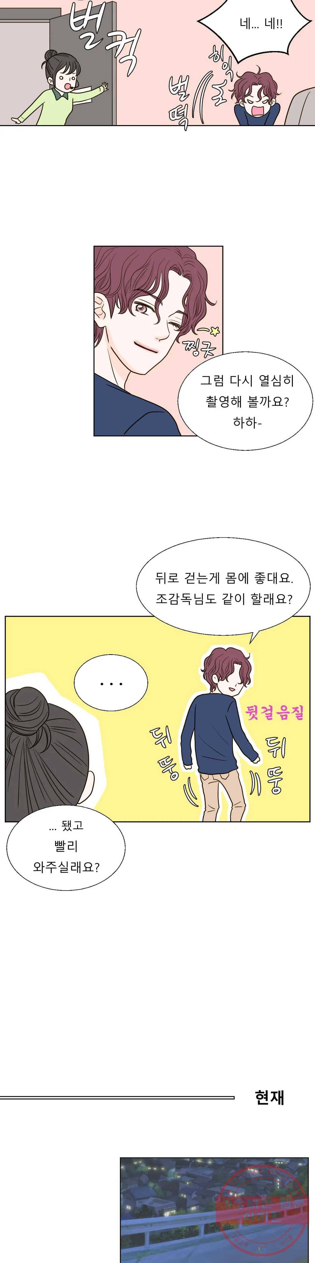 다해드림 9화 꿈 속의 여인 10