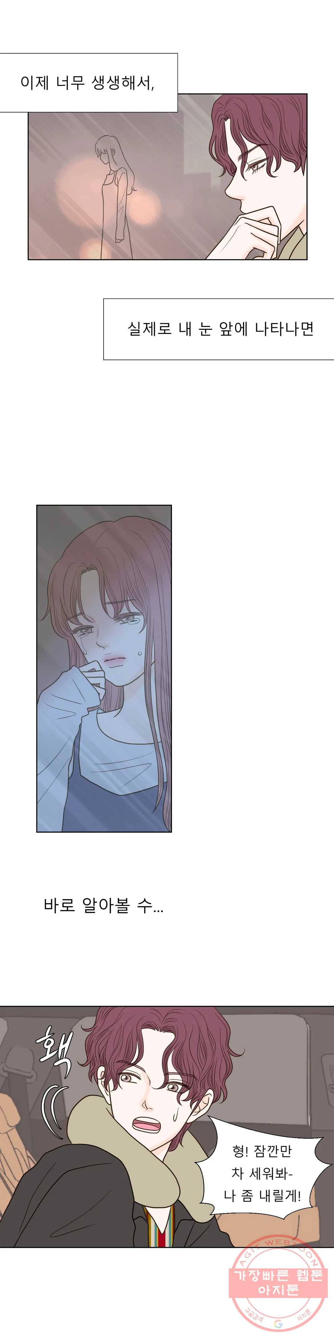 다해드림 9화 꿈 속의 여인 15