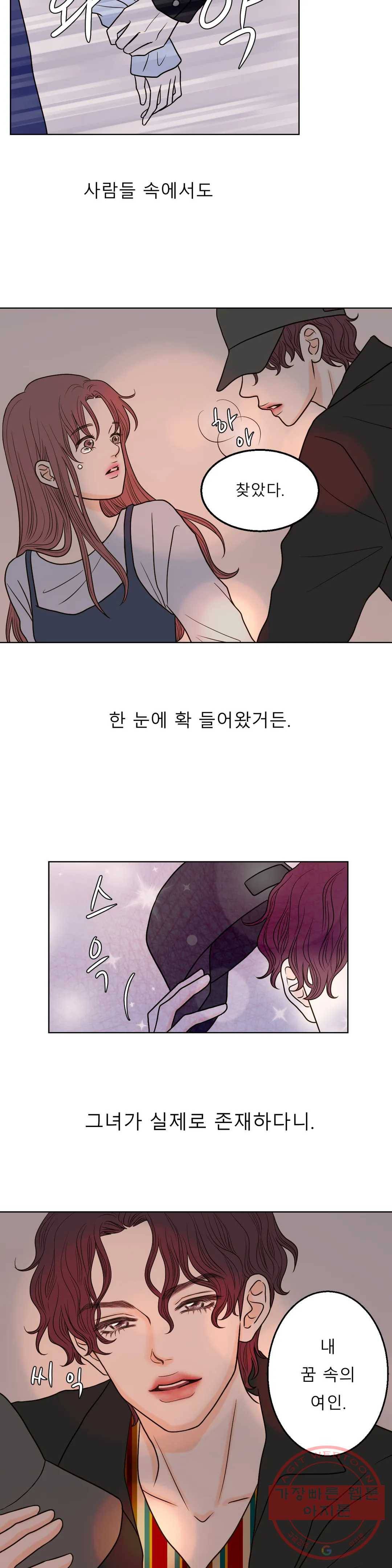다해드림 9화 꿈 속의 여인 17