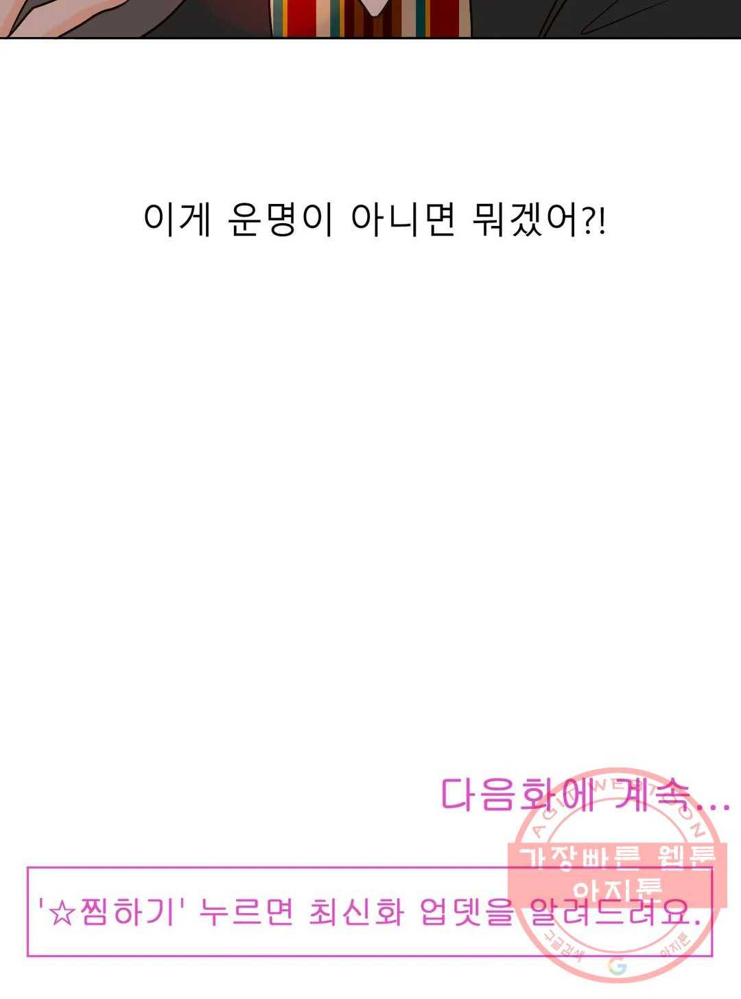 다해드림 9화 꿈 속의 여인 18