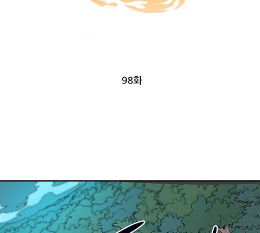 겟라이프 98화 3