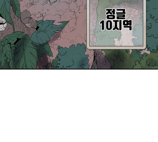 겟라이프 98화 5
