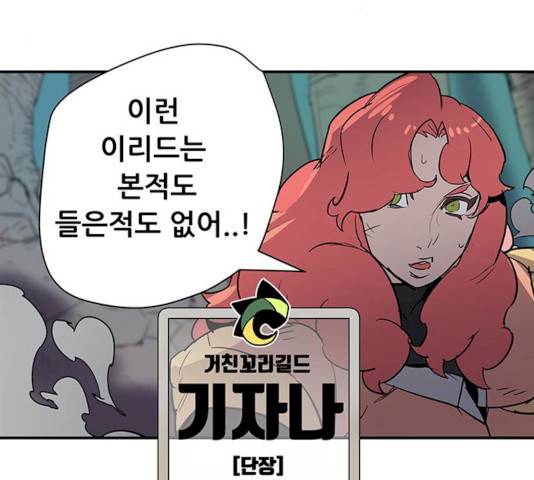 겟라이프 98화 13