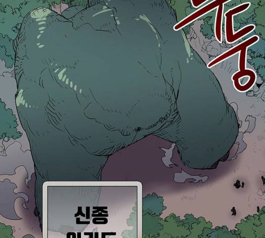 겟라이프 98화 15