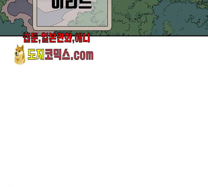 겟라이프 98화 16