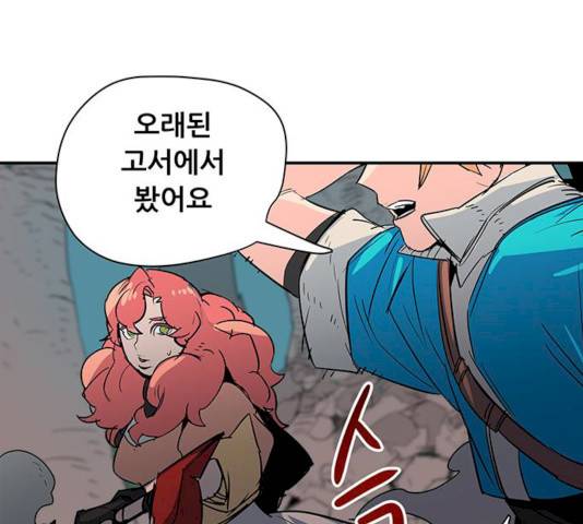 겟라이프 98화 17