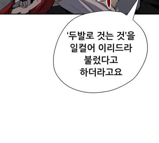 겟라이프 98화 18