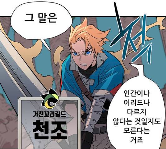 겟라이프 98화 19
