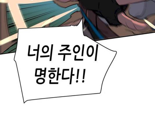 겟라이프 98화 27