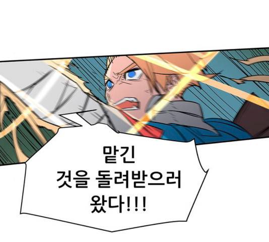 겟라이프 98화 28