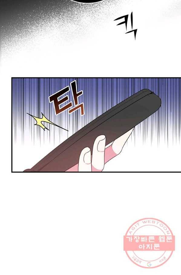 유리온실의 공작 부인 32화 2