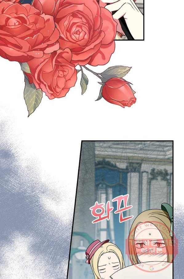 유리온실의 공작 부인 32화 11