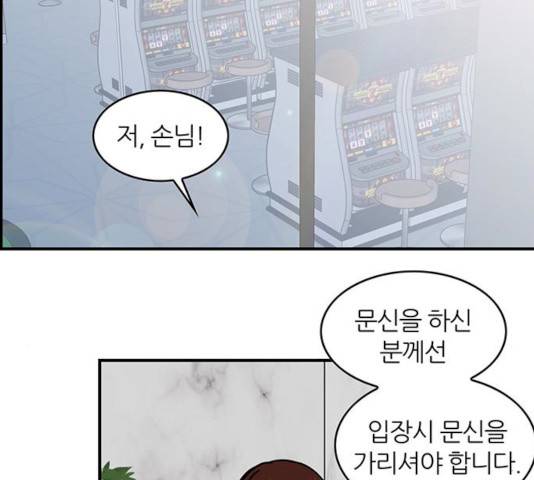 마계인섬 24화 3