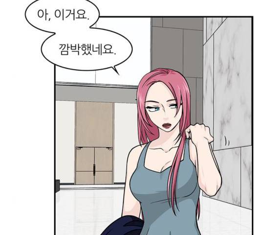 마계인섬 24화 6