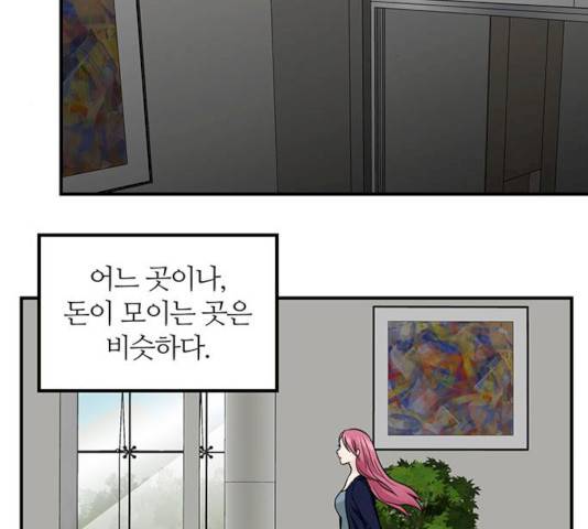 마계인섬 24화 9