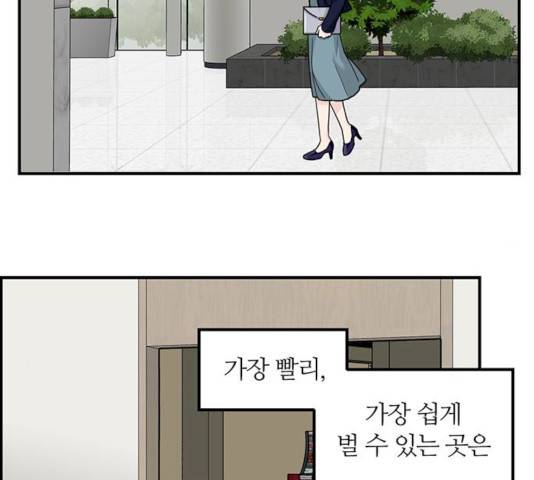 마계인섬 24화 10