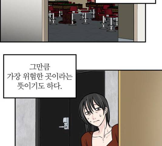 마계인섬 24화 11