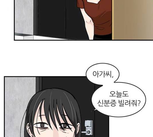 마계인섬 24화 12