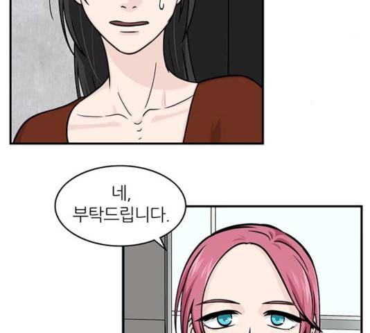 마계인섬 24화 13