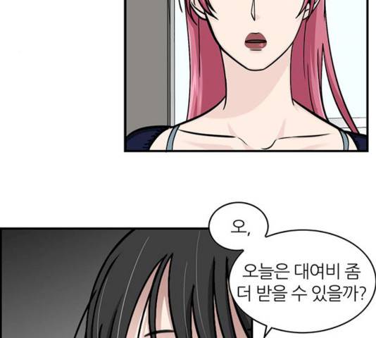마계인섬 24화 14