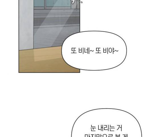 루커피쳐 24화 2