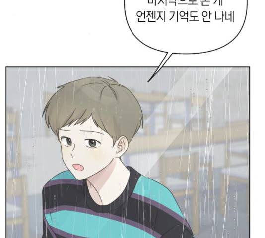 루커피쳐 24화 3