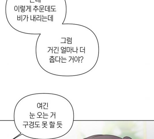 루커피쳐 24화 6