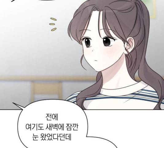 루커피쳐 24화 7